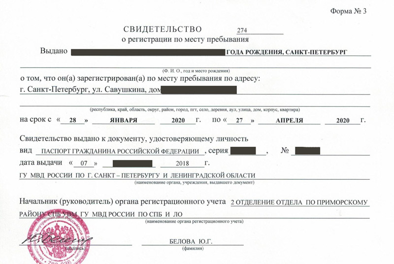 временная регистрация в Югорске временная регистрация в Югорске