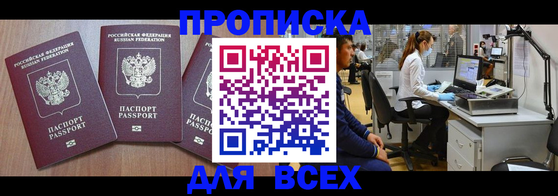 временная регистрация гарантия в Югорске